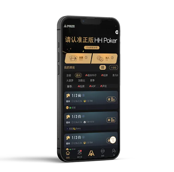 HHpoker官方入口轻量版 - 德扑圈官方客户端
